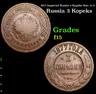 1877 Imperial Russia 3 Kopeks Km: 11.2 Grades f+ (1 of 3)