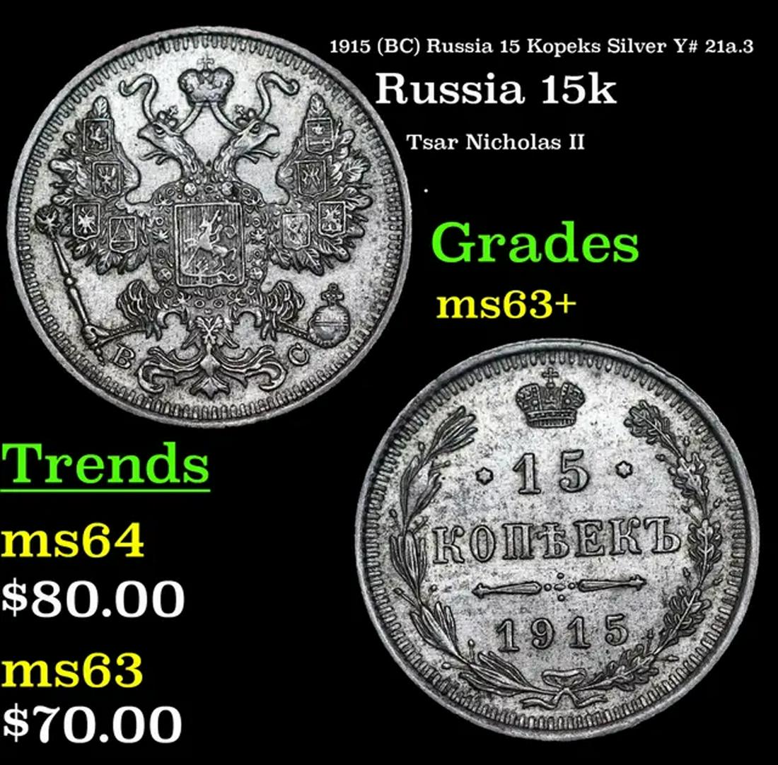 1915 (BC) Russia 15 Kopeks Silver Y# 21a.3 Grades Select+ Unc (1 of 3)