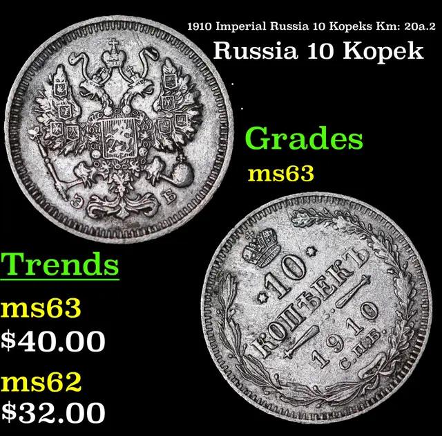 1910 Imperial Russia 10 Kopeks Km: 20a.2 Grades Select Unc (1 of 3)