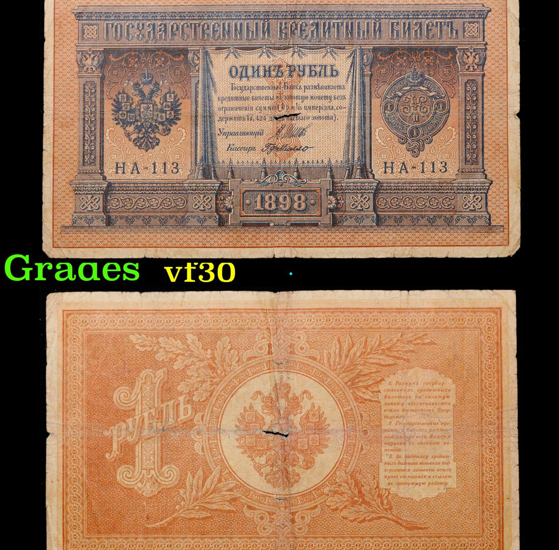1898 Imperial Russia 1 Ruble Note P: 1D Grades vf++: 1898 Imperial Russia 1 Ruble Note P: 1D Grades vf++. Up for auction we have a beautiful, ornate Imperial Ruble note from the final decade of the Russian Empire under Tsar Nicholas II, which managed to