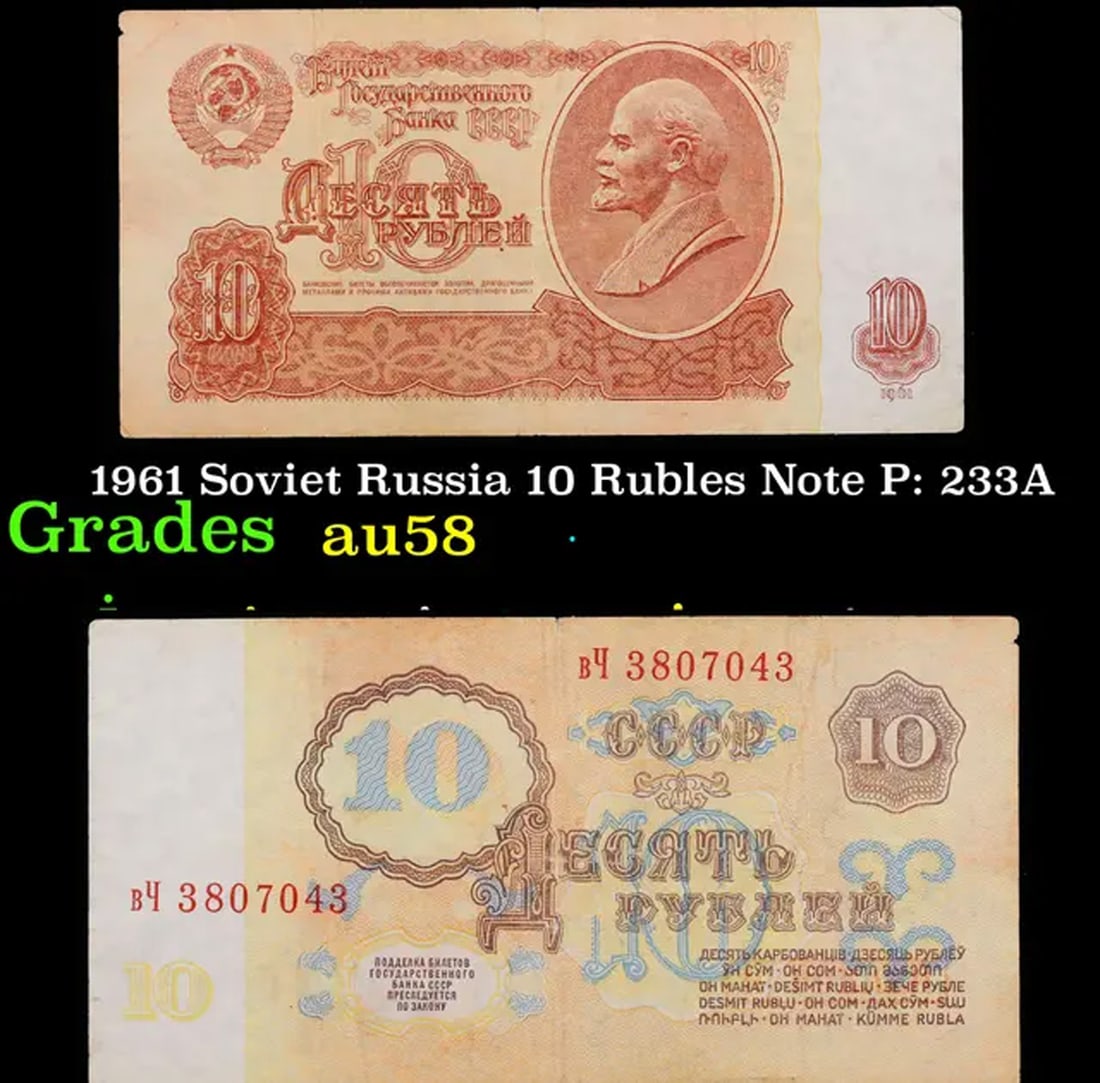 1961 Soviet Russia 10 Rubles Note P: 233A Grades Choice AU/BU Slider: 1961 Soviet Russia 10 Rubles Note P: 233A Grades Choice AU/BU Slider.