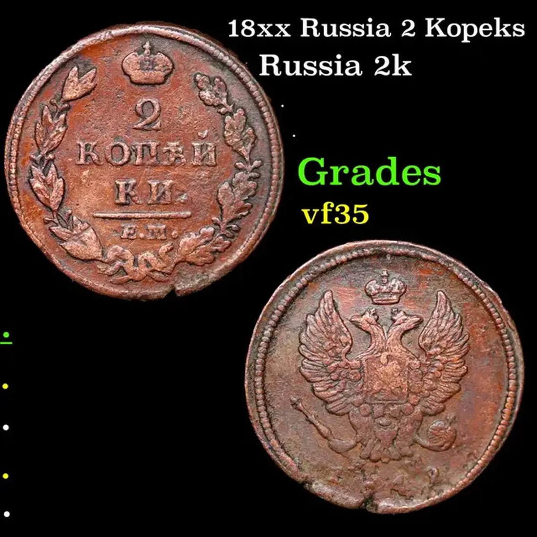 18xx Russia 2 Kopeks Grades vf++ (1 of 3)