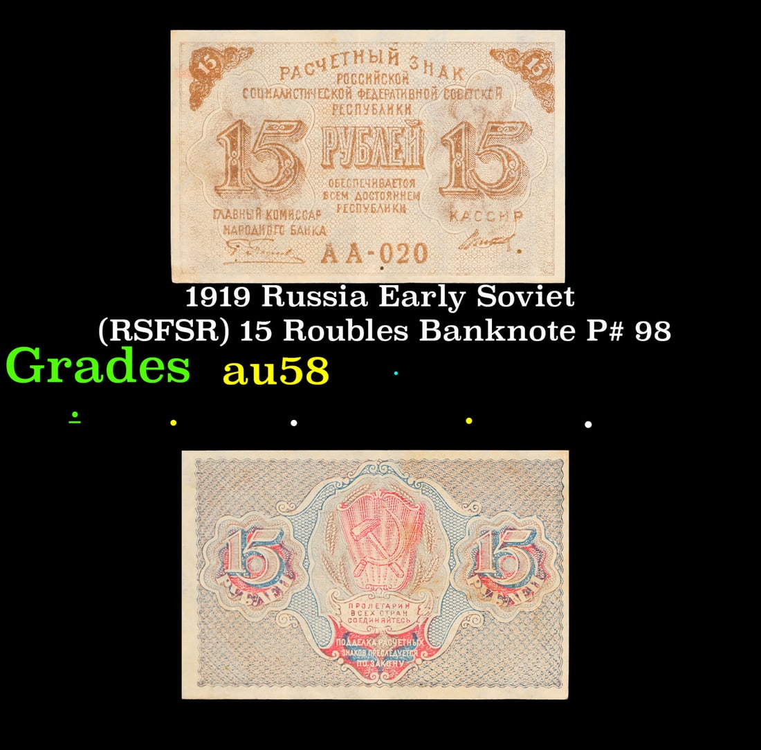 1919 Russia Early Soviet (RSFSR) 15 Roubles Banknote P# 98 Grades Choice AU/BU Slider (1 of 3)