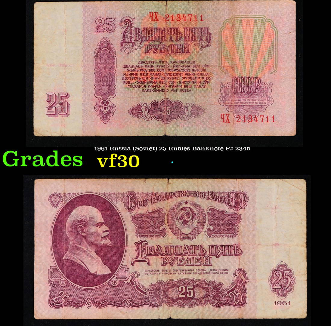 1961 Russia (soviet) 25 Rubles Banknote P# 234b Vf++ Auction
