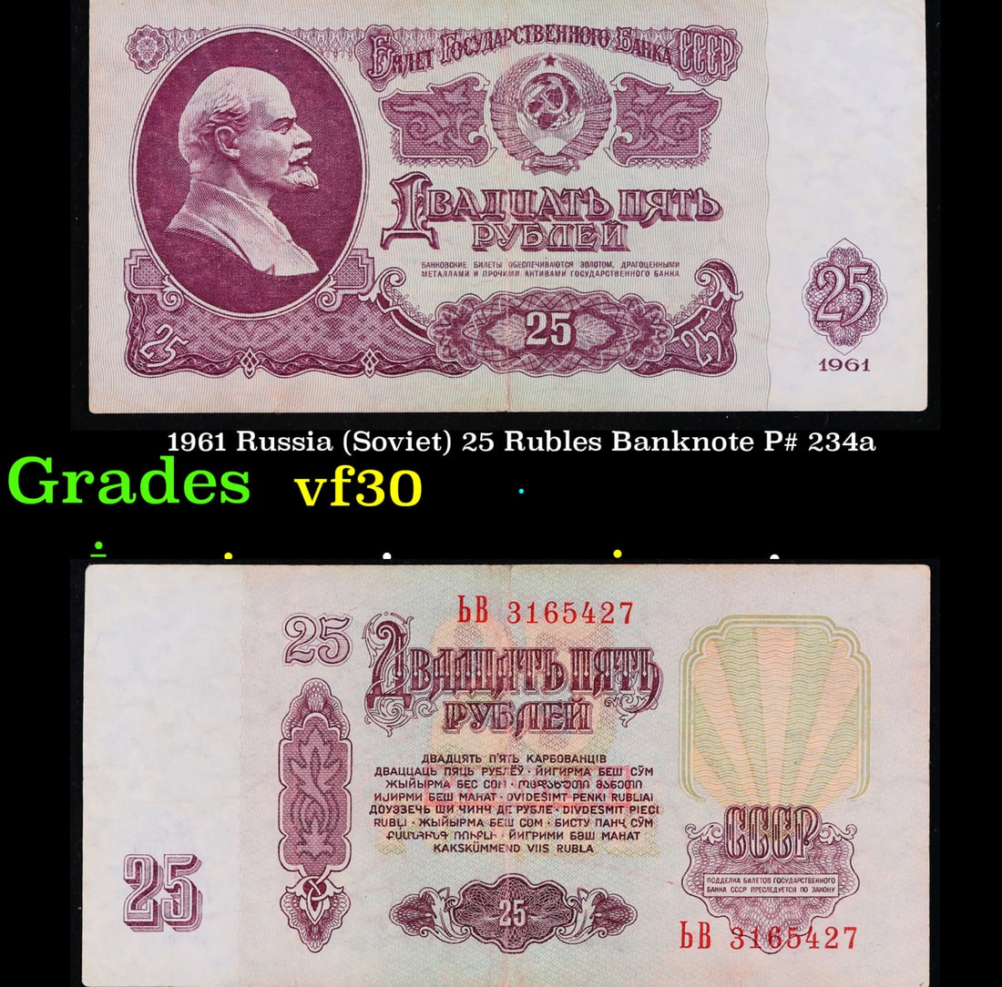 1961 Russia (Soviet) 25 Rubles Banknote P# 234a Grades vf++: 1961 Russia (Soviet) 25 Rubles Banknote P# 234a Grades vf++. The "Sixth Soviet Ruble" was issued first in 1961, and the designs for both the non-commemorative coins and paper currency of the Soviet Un