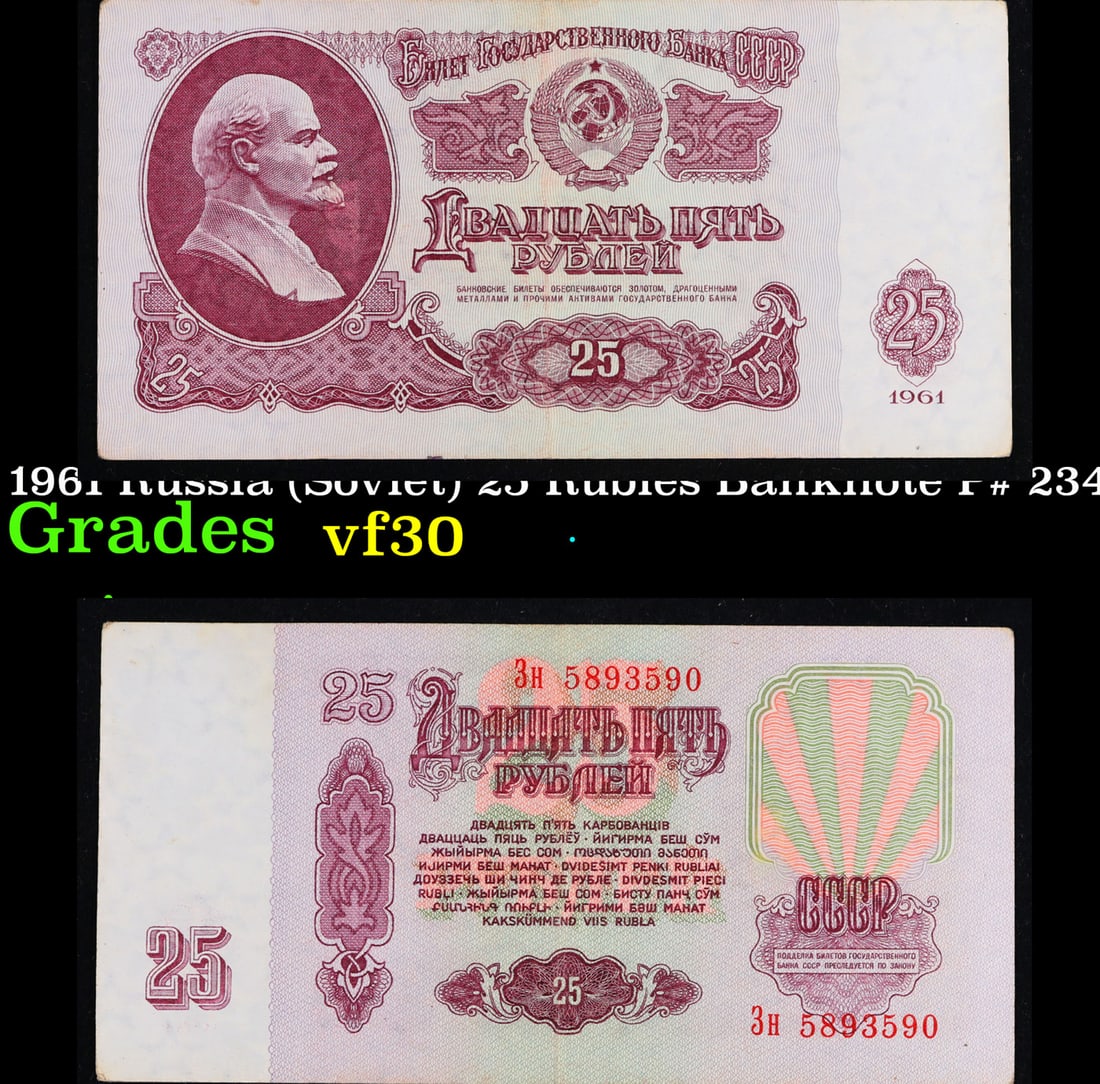 1961 Russia (Soviet) 25 Rubles Banknote P# 234a Grades vf++: 1961 Russia (Soviet) 25 Rubles Banknote P# 234a Grades vf++. The "Sixth Soviet Ruble" was issued first in 1961, and the designs for both the non-commemorative coins and paper currency of the Soviet Un