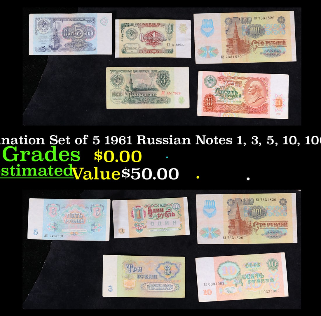 Denomination Set of 5 1961 Russian Notes 1, 3, 5, 10, 100 Roubles (1 of 3)
