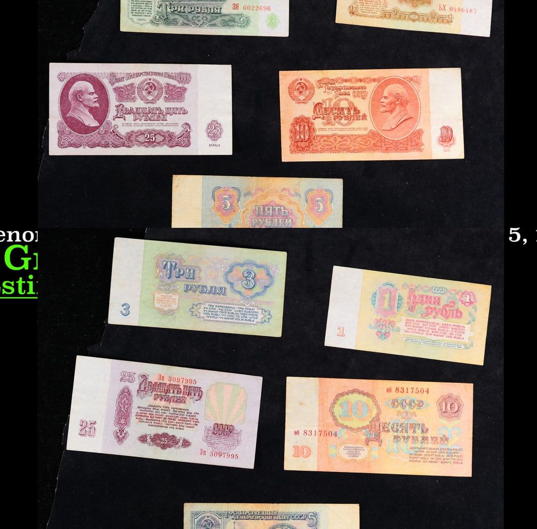 Complete Denomination Set of 5 1961 Russian Notes 1, 3, 5, 10, 25 Roubles (1 of 3)