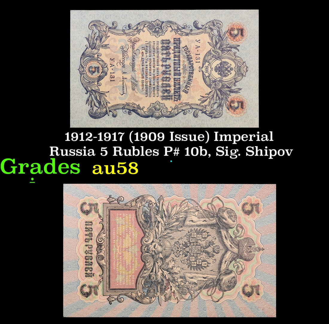 1912-1917 (1909 Issue) Imperial Russia 5 Rubles P# 10b, Sig. Shipov Grades Choice AU/BU Slider (1 of 1)