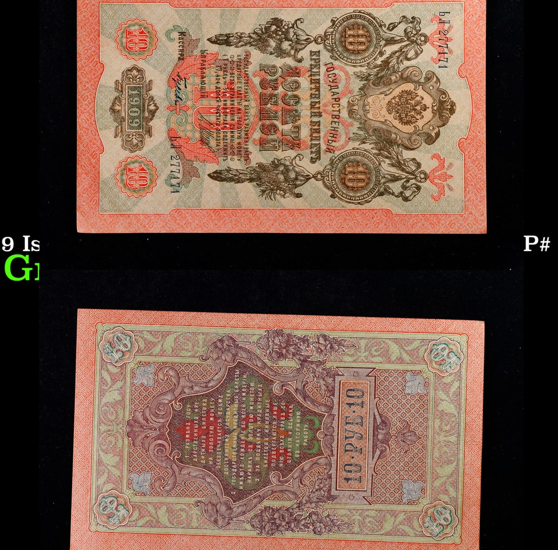 1912-1917 (1909 Issue) Imperial Russia 10 Ruble Banknote P# 11c, Sig. Shipov Grades Choice AU/BU: 1912-1917 (1909 Issue) Imperial Russia 10 Ruble Banknote P# 11c, Sig. Shipov Grades Choice AU/BU Slider. Up for auction we have a beautiful, ornate Imperial Ruble note from the final decade of the Rus