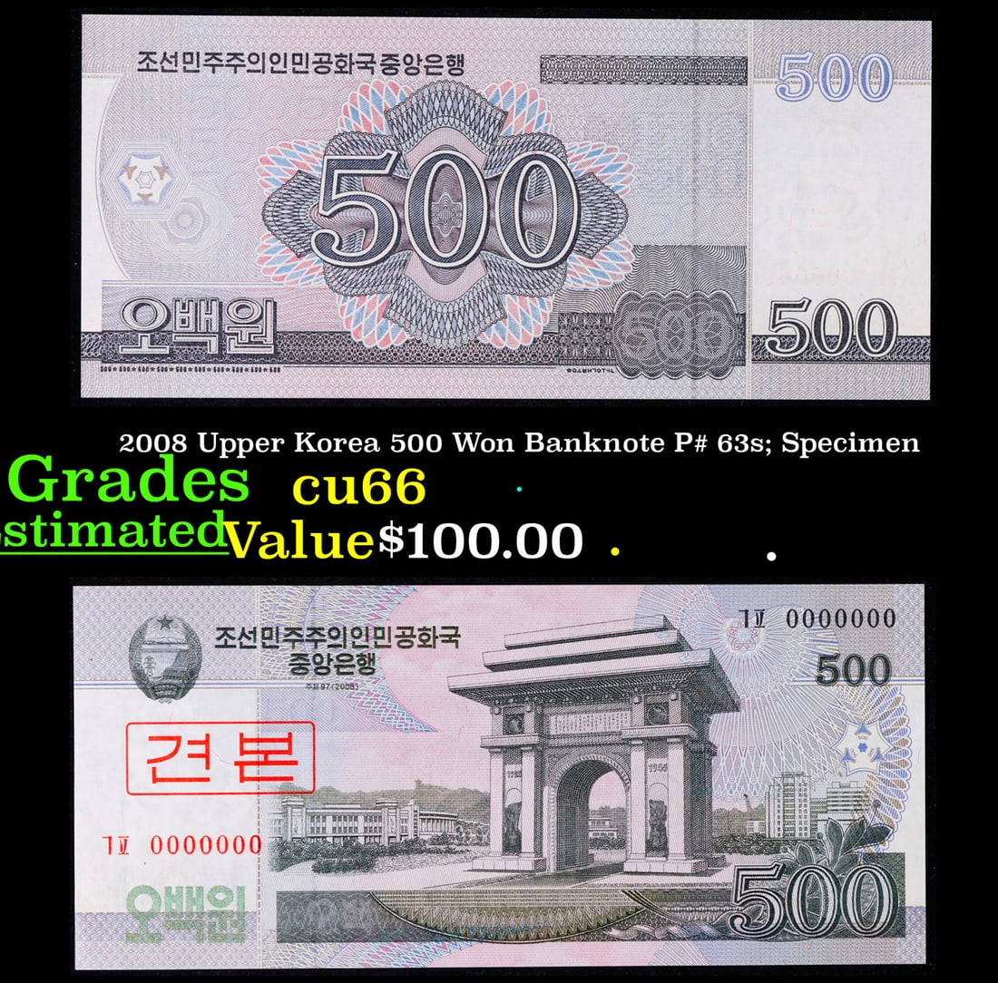 2008 Upper Korea 500 Won Banknote P# 63s; Specimen Grades Gem+ CU: 2008 Temp Temp 500 Won Banknote P# 63s; Specimen Grades Gem+ CU.