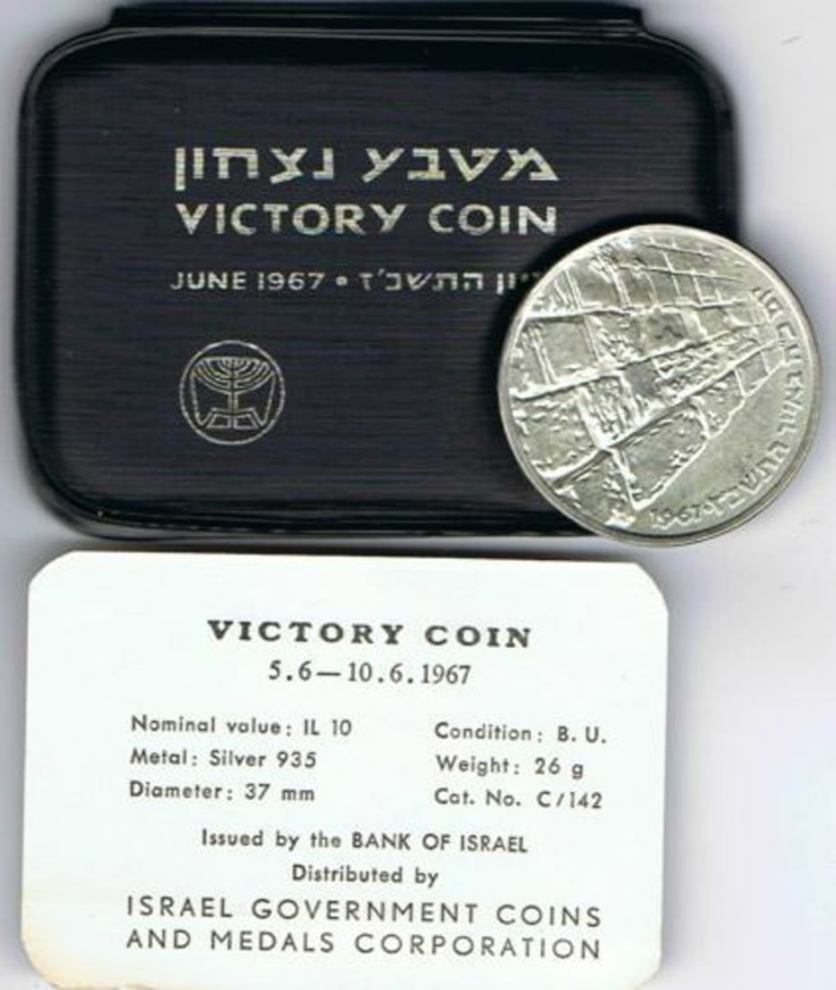 1967 Israel 10 Lirot Silver in Original Packaging KM# 49: 1967 Israel 10 Lirot Silver in Original Packaging KM# 49.