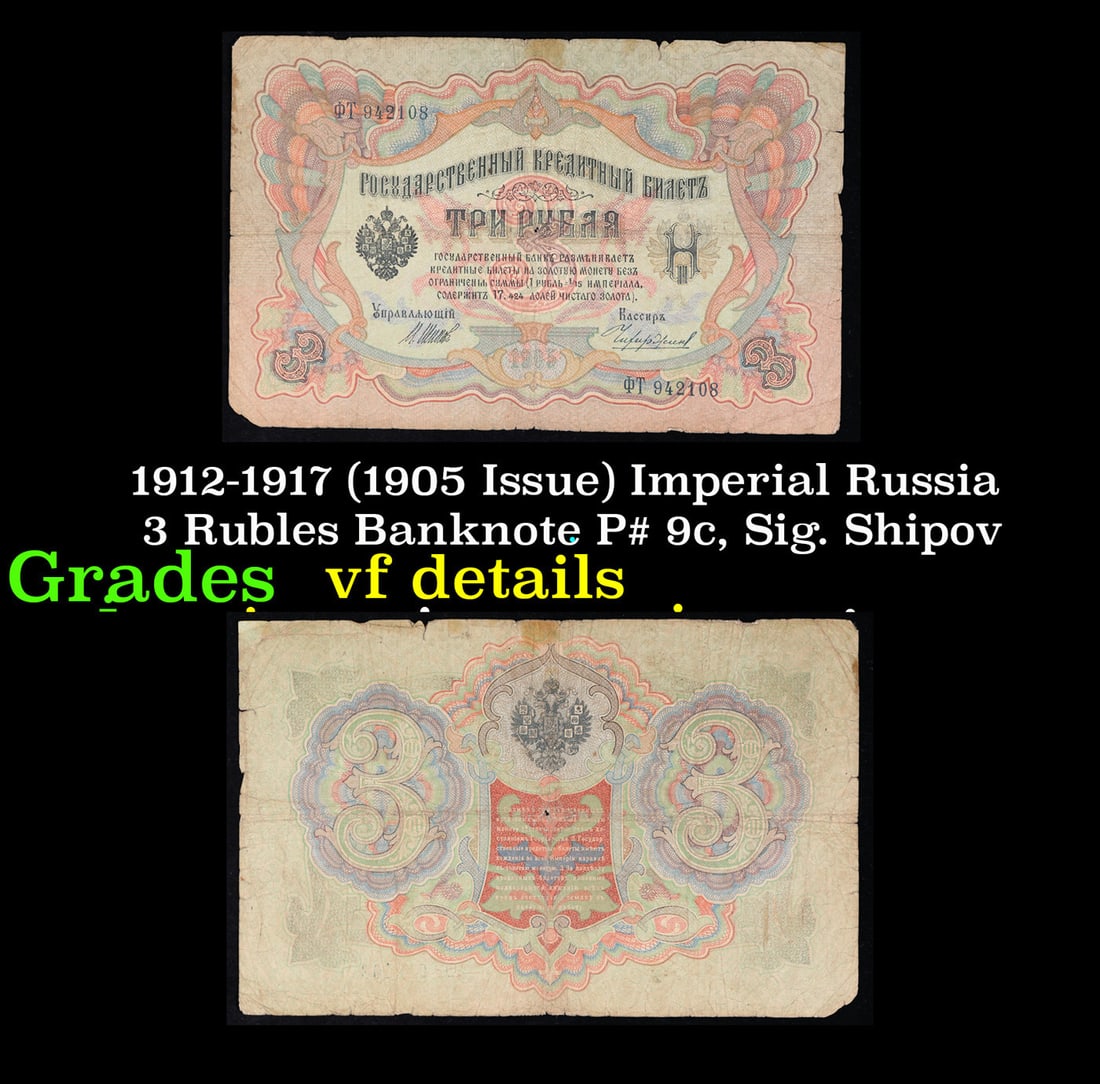 1912-1917 (1905 Issue) Imperial Russia 3 Rubles Banknote P# 9c, Sig. Shipov Grades vf details (1 of 3)