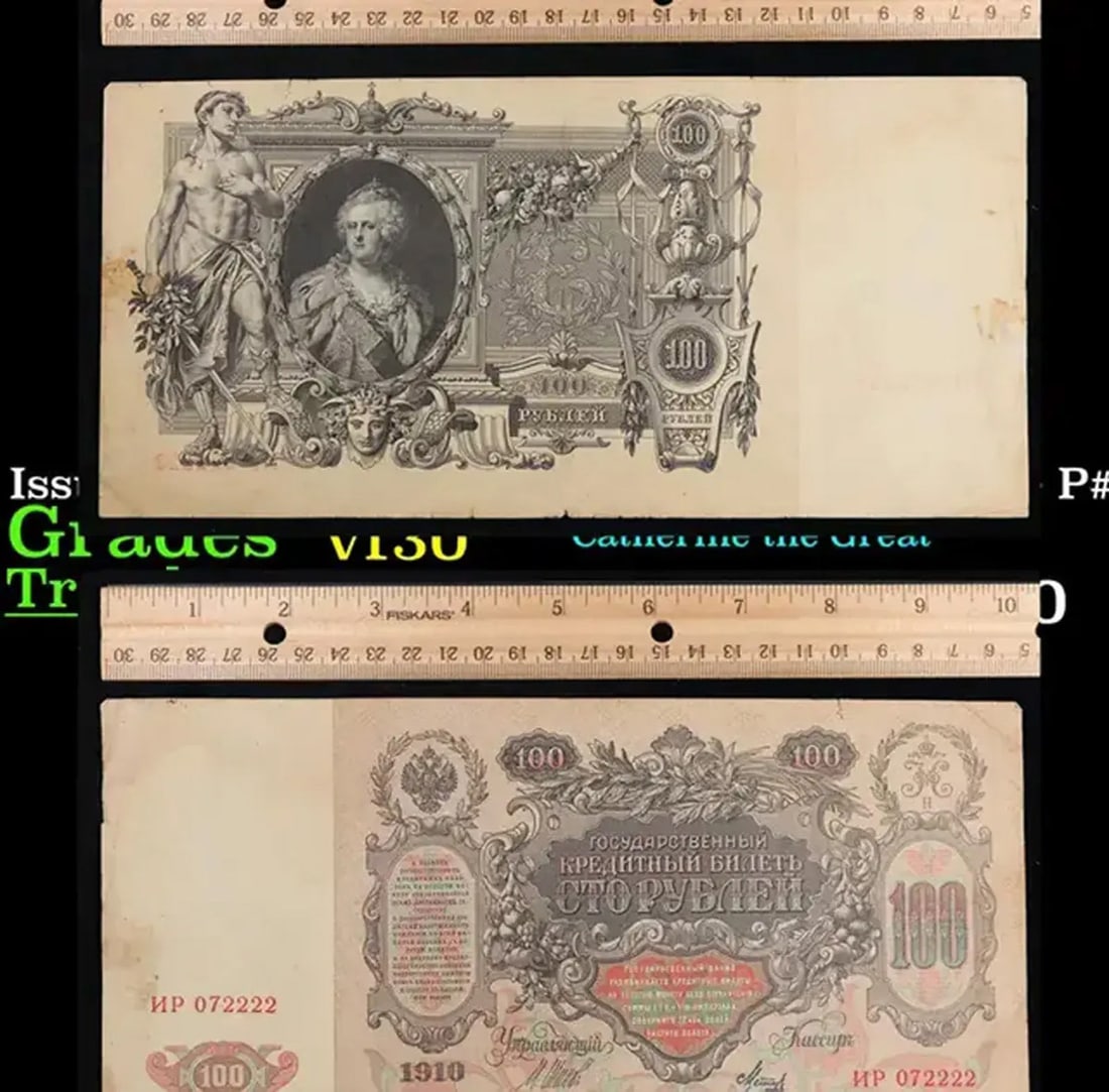 1912-1917 (1910 Issue) Imperial Russia 100 Rubles Banknote P# 13b, Sig. Shipov Grades vf++: 1912-1917 (1910 Issue) Imperial Russia 100 Rubles Banknote P# 13b, Sig. Shipov Grades vf++. Up for auction we have a beautiful, ornate Imperial Ruble note from the final decade of the Russian Empire u