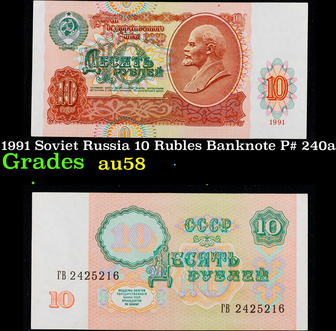 1991 Soviet Russia 10 Rubles Banknote P# 240a Grades Choice AU/BU Slider: 1991 Soviet Russia 10 Rubles Banknote P# 240a Grades Choice AU/BU Slider. The "Sixth Soviet Ruble" was issued first in 1961, and the designs for both the non-commemorative coins and paper currency of 