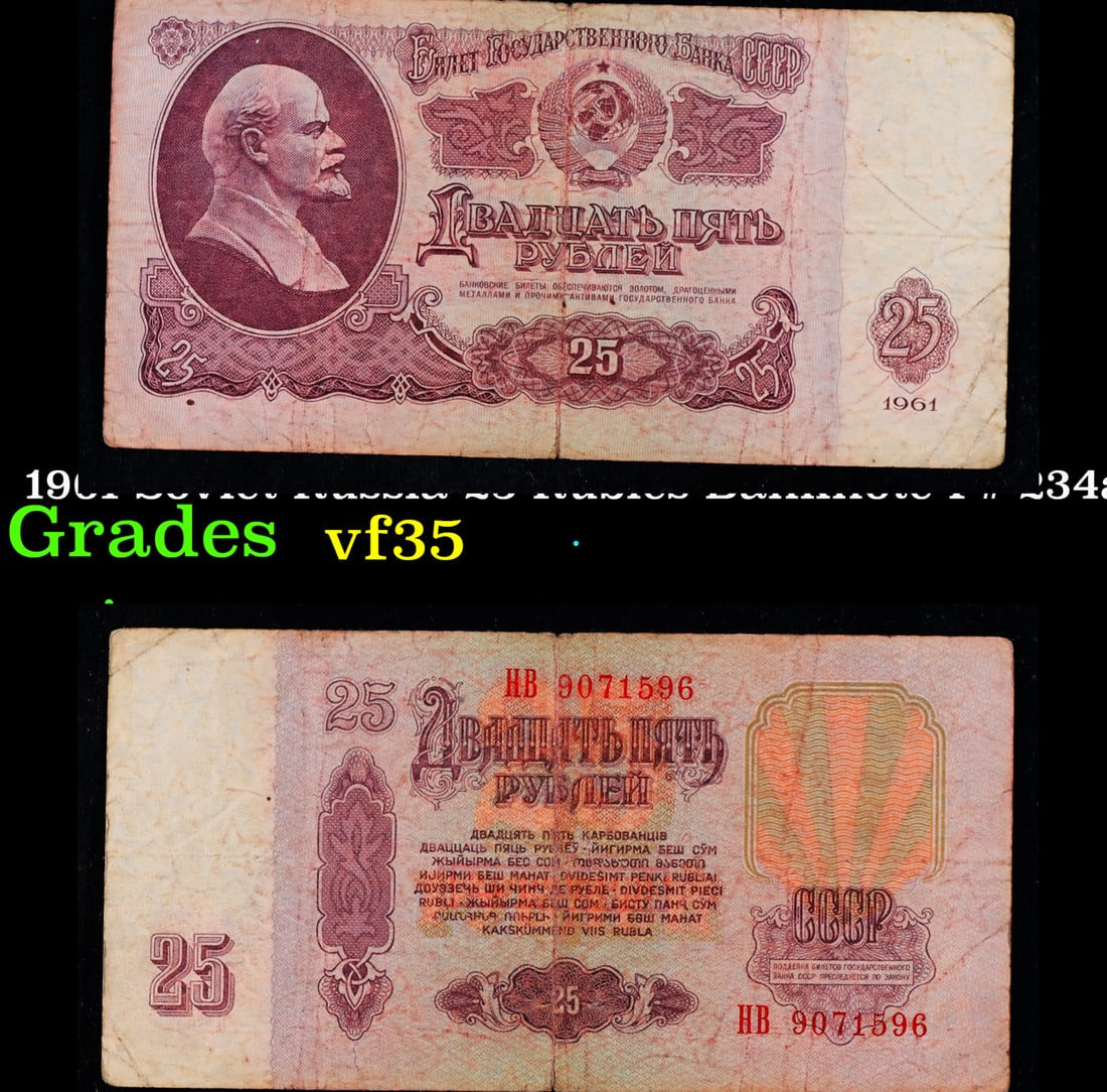 1961 Soviet Russia 25 Rubles Banknote P# 234a Grades vf++: 1961 Soviet Russia 25 Rubles Banknote P# 234a Grades vf++. The "Sixth Soviet Ruble" was issued first in 1961, and the designs for both the non-commemorative coins and paper currency of the Soviet Unio