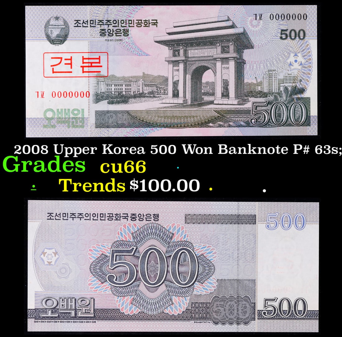 2008 Upper Korea 500 Won Banknote P# 63s; Grades Gem+ CU: 2008 500 Won Banknote P# 63s; Grades Gem+ CU.