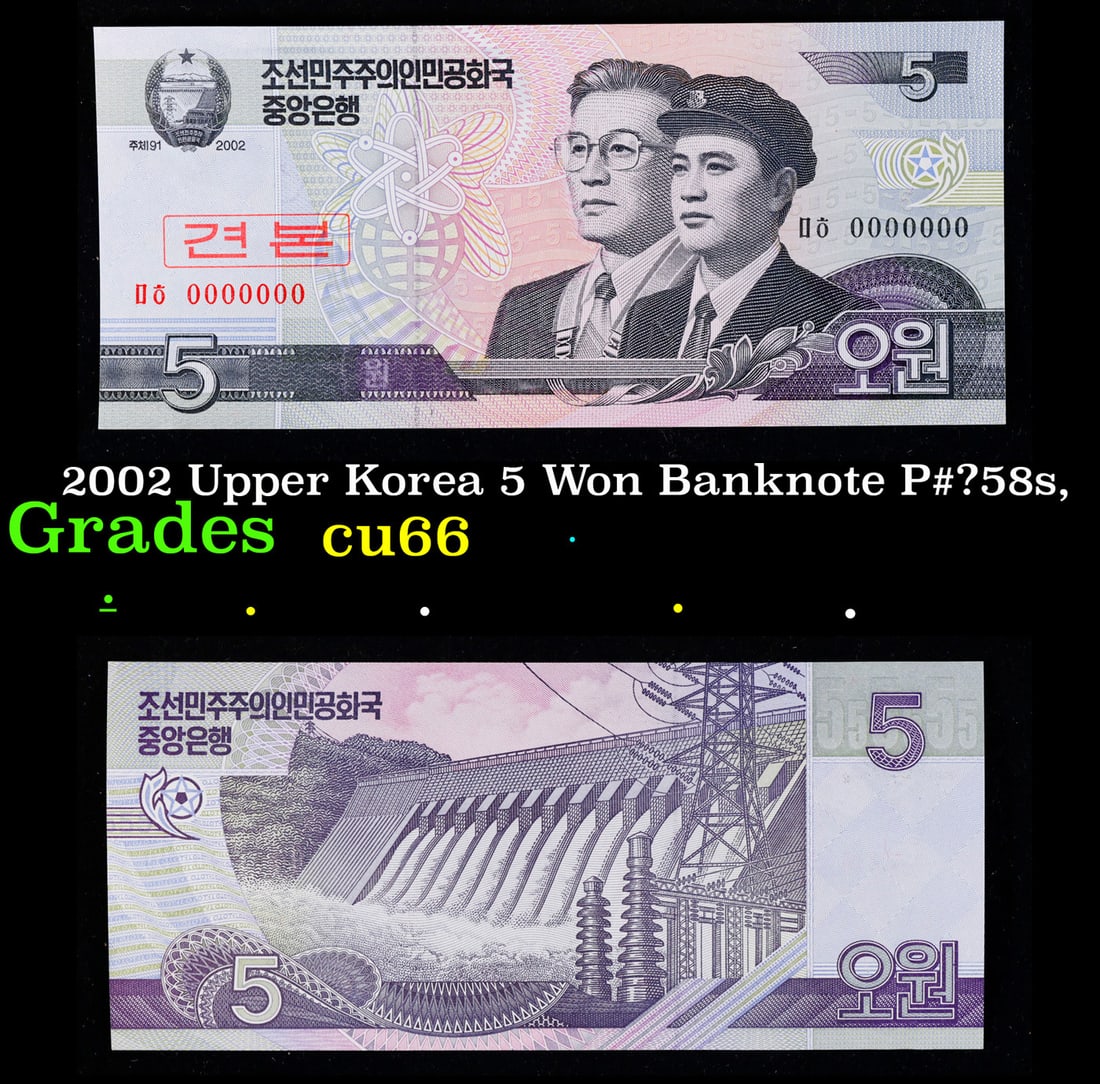 2002 Upper Korea 5 Won Banknote P#?58s, Grades Gem+ CU: 2002 5 Won Banknote P#?58s, Grades Gem+ CU.
