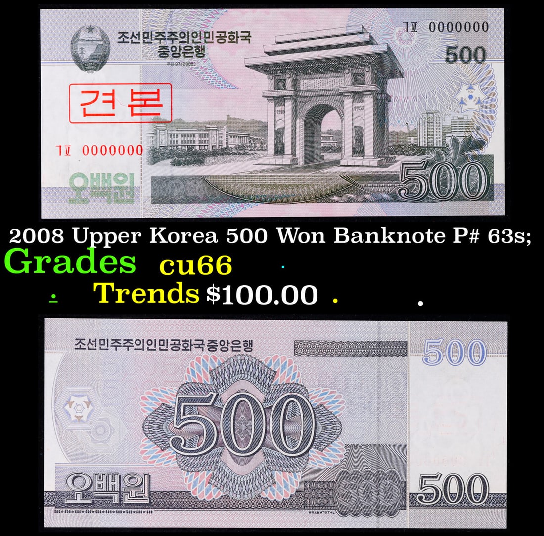 2008 Upper Korea 500 Won Banknote P# 63s; Grades Gem+ CU: 2008 500 Won Banknote P# 63s; Grades Gem+ CU.