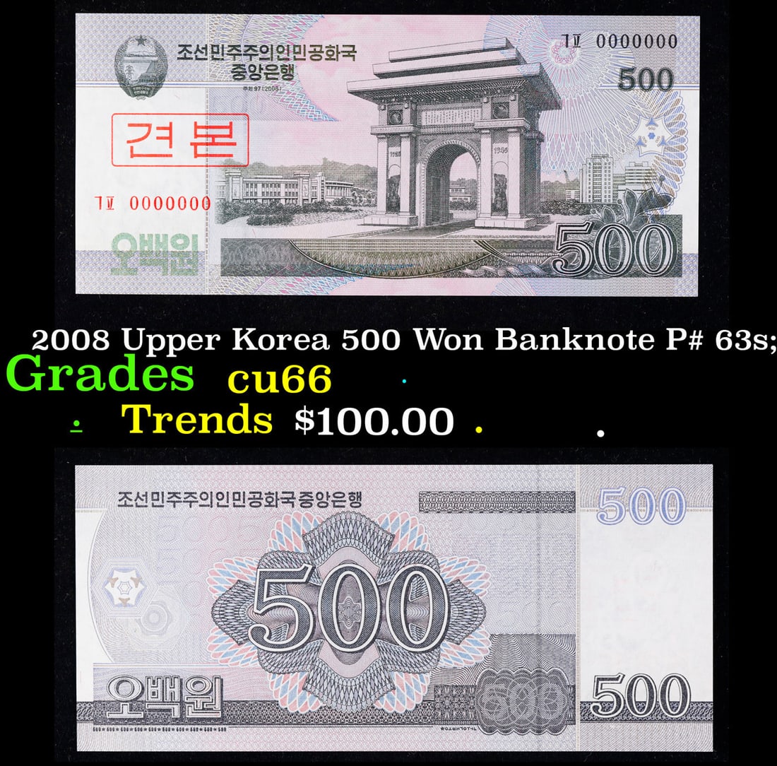 2008 Upper Korea 500 Won Banknote P# 63s; Grades Gem+ CU: 2008 500 Won Banknote P# 63s; Grades Gem+ CU.
