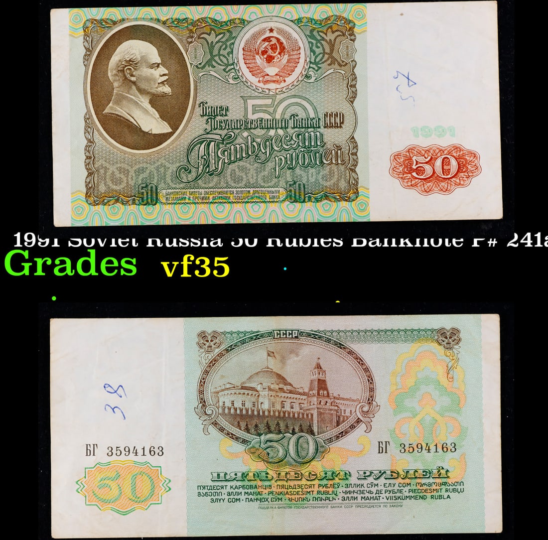 1991 Soviet Russia 50 Rubles Banknote P# 241a Grades vf++: 1991 Soviet Russia 50 Rubles Banknote P# 241a Grades vf++. The "Sixth Soviet Ruble" was issued first in 1961, and the designs for both the non-commemorative coins and paper currency of the Soviet Unio