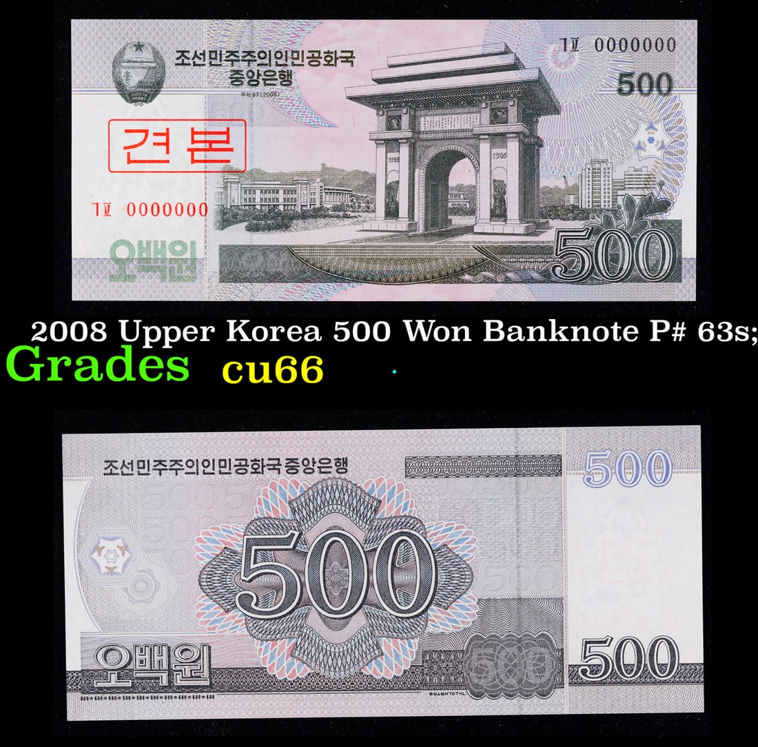 2008 Upper Korea 500 Won Banknote P# 63s; Grades Gem+ CU: 2008 Temp Temp 500 Won Banknote P# 63s; Grades Gem+ CU.