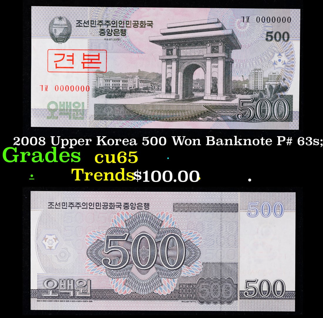 2008 Upper Korea 500 Won Banknote P# 63s; Grades Gem CU: 2008 Temp Temp 500 Won Banknote P# 63s; Grades Gem CU.