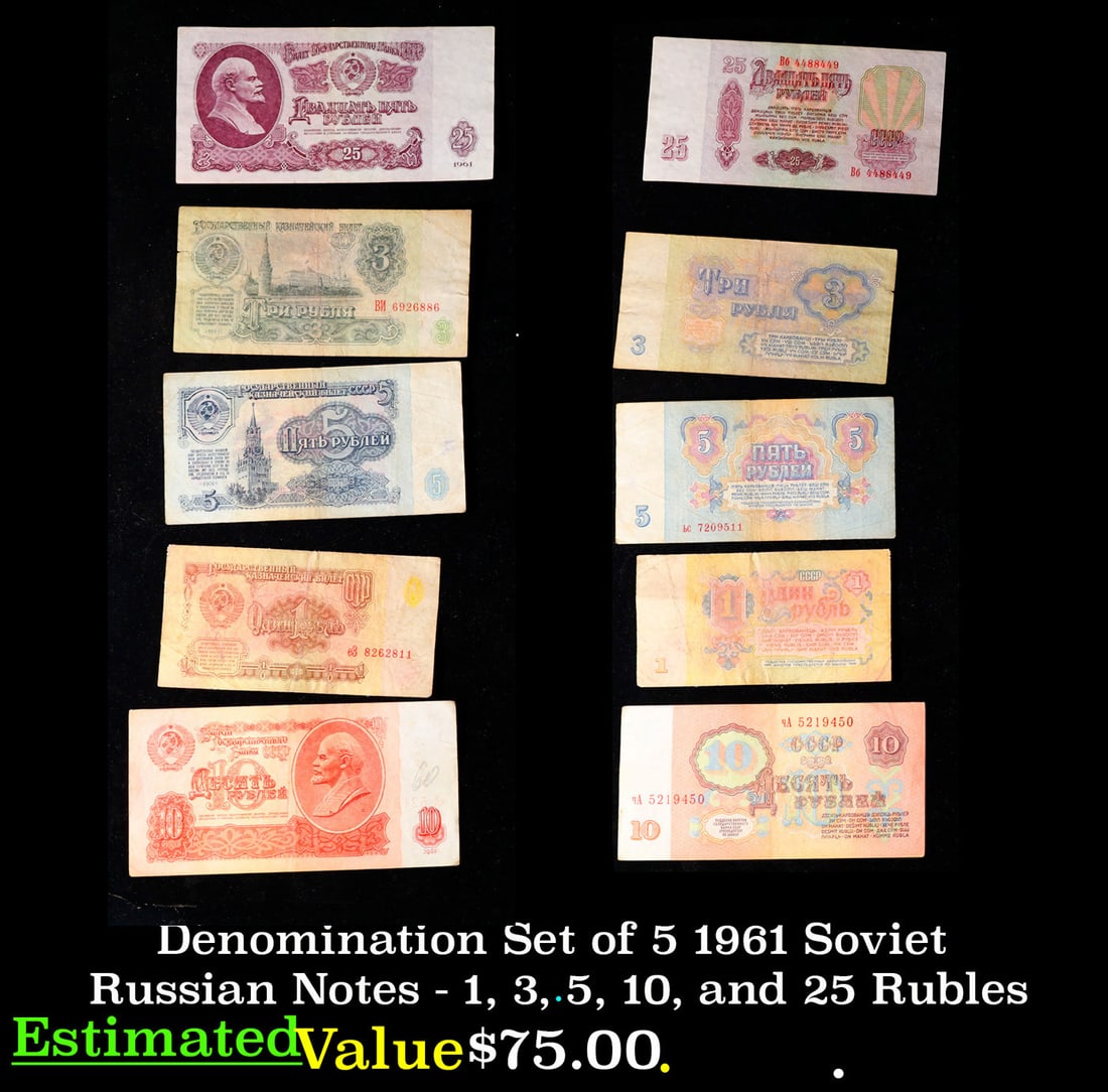Denomination Set of 5 1961 Soviet Russian Notes - 1, 3, 5, 10, and 25 Rubles (1 of 3)