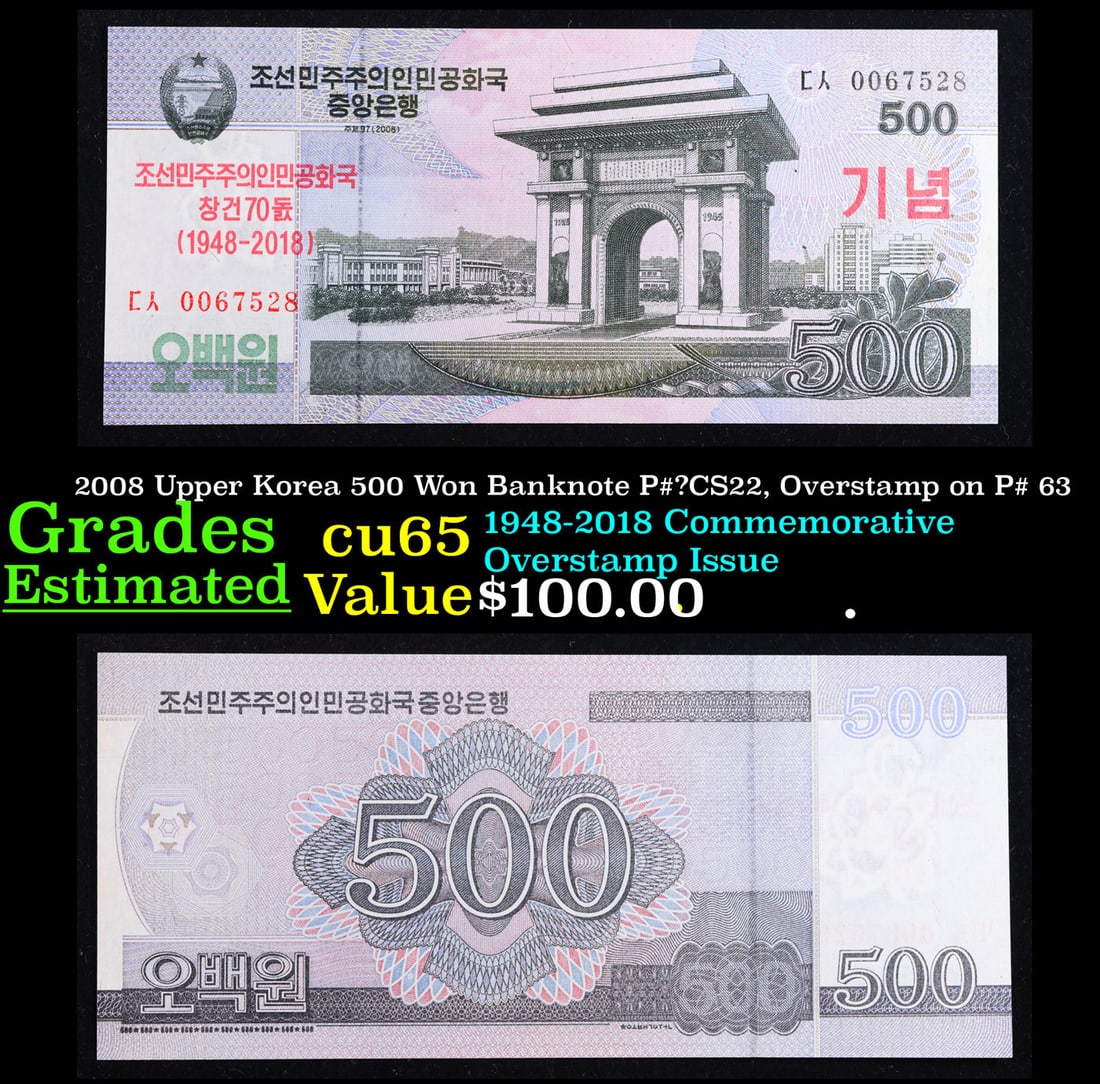 2008 Upper Korea 500 Won Banknote P#?CS22, Overstamp on P# 63 Grades Gem CU: 2008 Temp Temp 500 Won Banknote PTemp TempCS22, Overstamp on P# 63 Grades Gem CU.