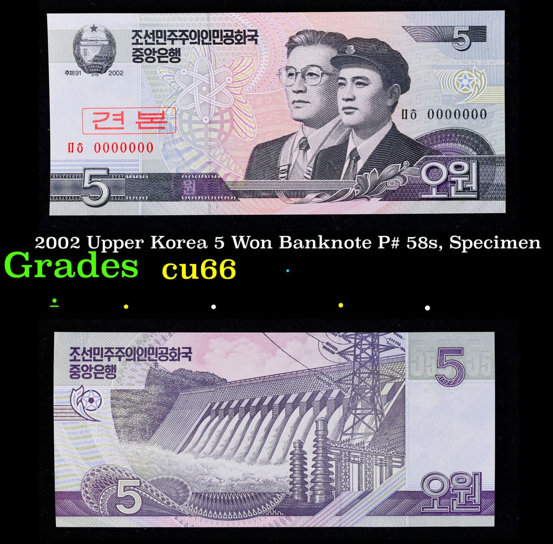 2002 Upper Korea 5 Won Banknote P# 58s, Specimen Grades Gem+ CU: 2002 Upper Korea 5 Won Banknote P# 58s, Specimen Grades Gem+ CU.