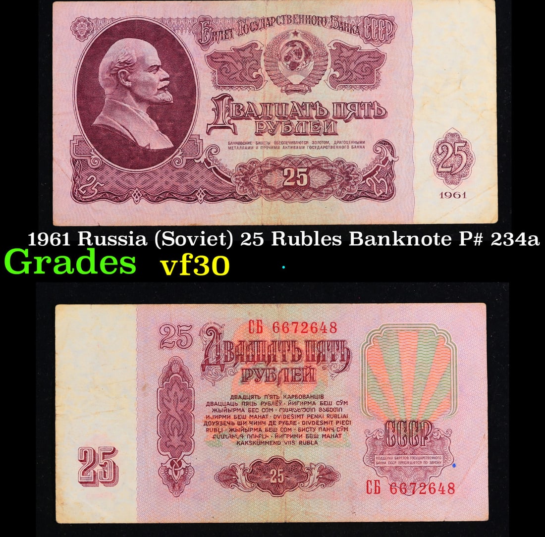 1961 Russia (Soviet) 25 Rubles Banknote P# 234a Grades vf++: 1961 Russia (Soviet) 25 Rubles Banknote P# 234a Grades vf++. The "Sixth Soviet Ruble" was issued first in 1961, and the designs for both the non-commemorative coins and paper currency of the Soviet Un