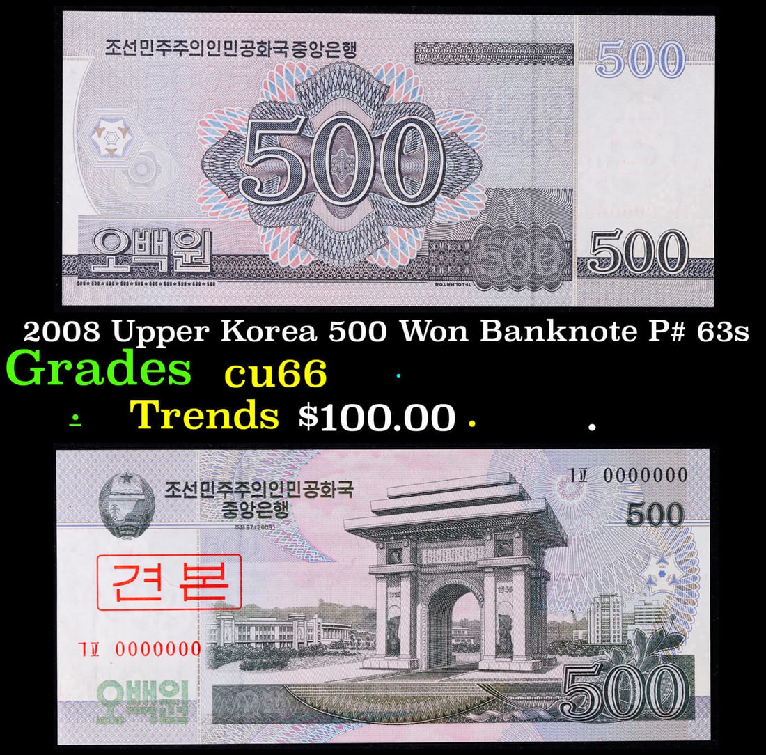 2008 Upper Korea 500 Won Banknote P# 63s Grades Gem+ CU: 2008 Upper Korea 500 Won Banknote P# 63s Grades Gem+ CU.