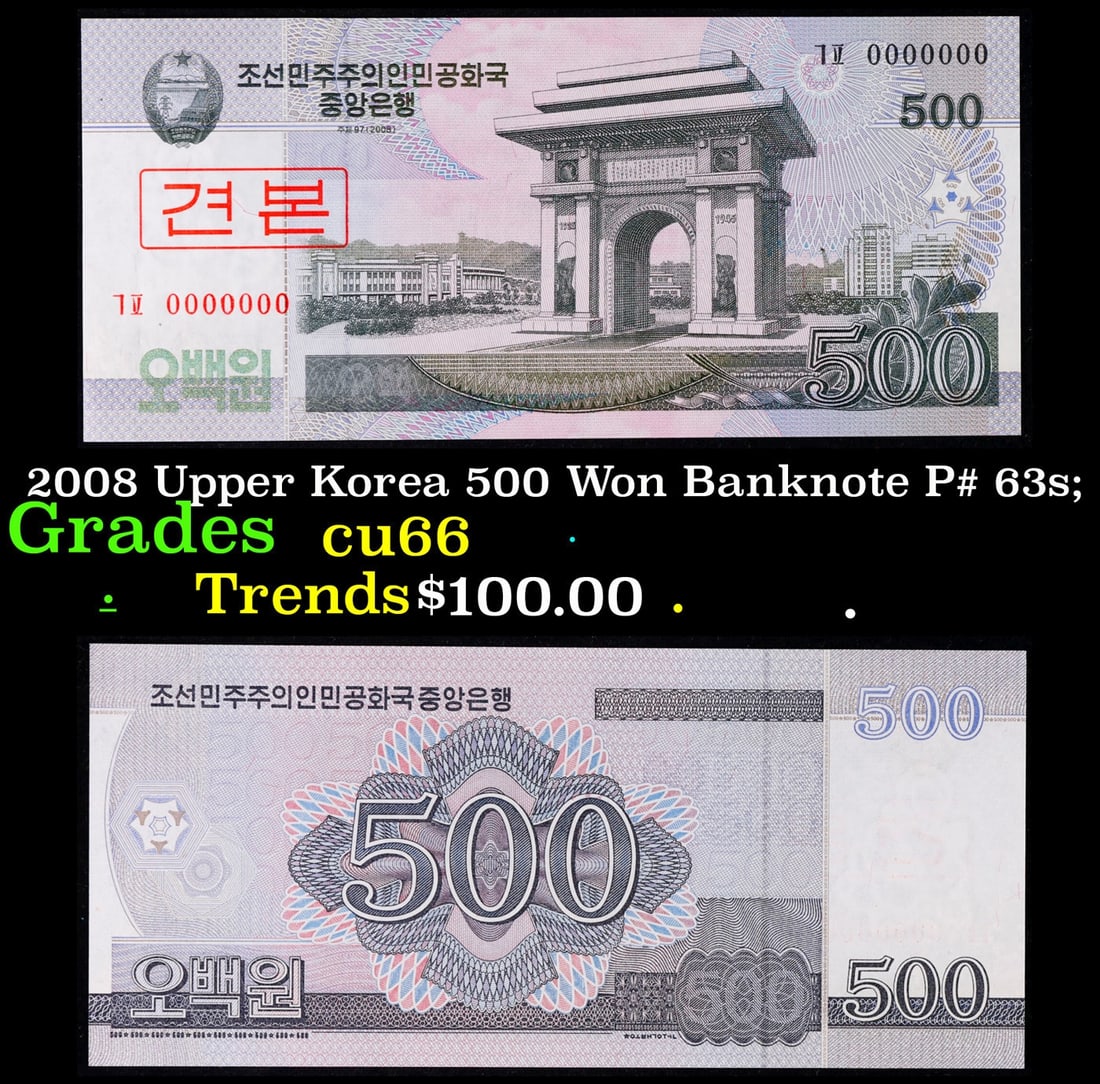 2008 Upper Korea 500 Won Banknote P# 63s; Grades Gem+ CU: 2008 Upper Korea 500 Won Banknote P# 63s; Grades Gem+ CU.