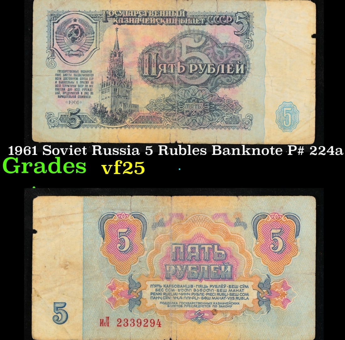1961 Soviet Russia 5 Rubles Banknote P# 224a Grades vf+: 1961 Soviet Russia 5 Rubles Banknote P# 224a Grades vf+. The "Sixth Soviet Ruble" was issued first in 1961, and the designs for both the non-commemorative coins and paper currency of the Soviet Union 