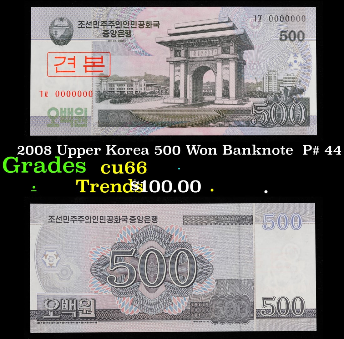 2008 Upper Korea 500 Won Banknote P# 44 Grades Gem+ CU: 2008 Upper Korea 500 Won Banknote P# 44 Grades Gem+ CU.