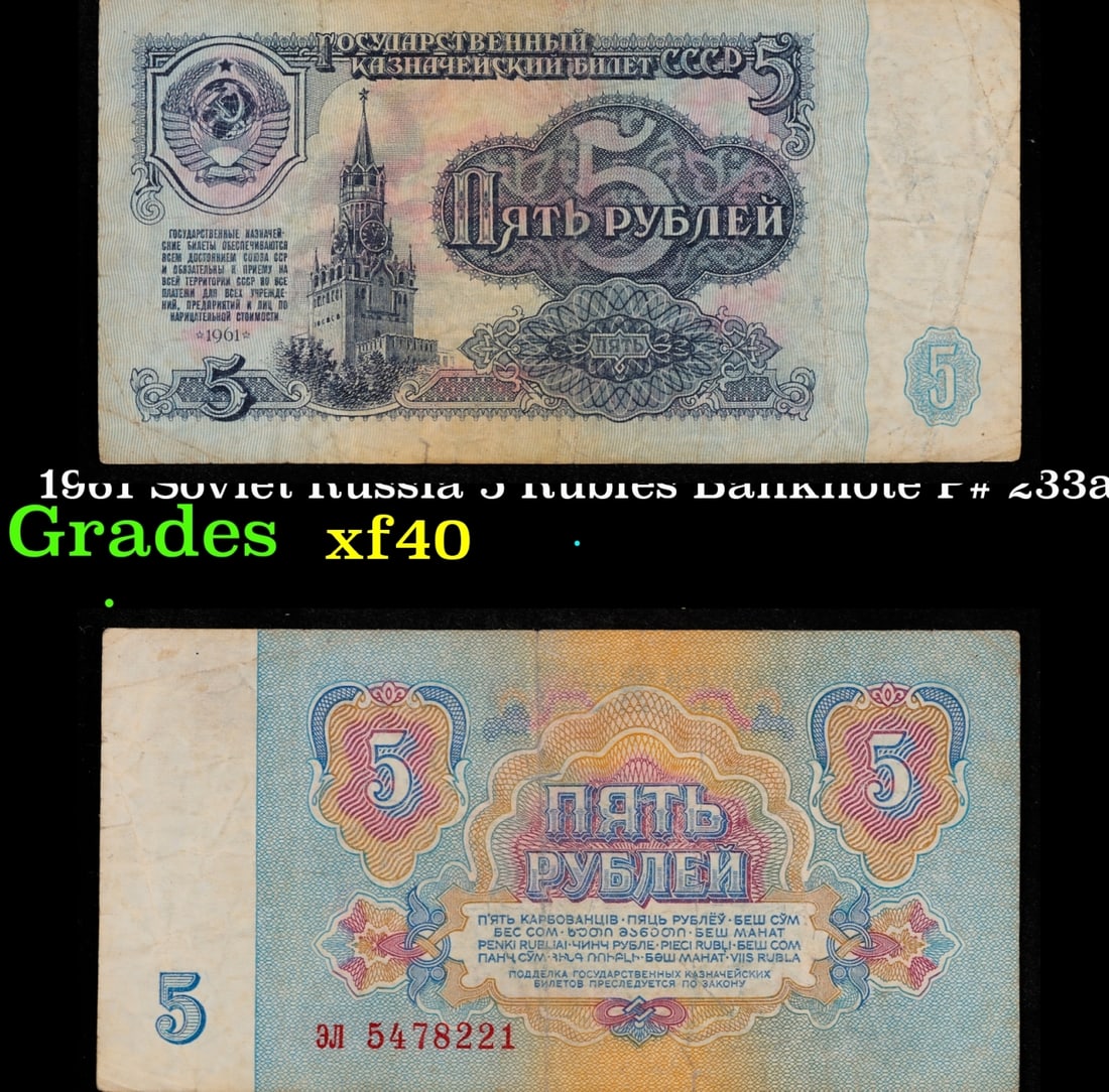 1961 Soviet Russia 5 Rubles Banknote P# 233a Grades xf: 1961 Soviet Russia 5 Rubles Banknote P# 233a Grades xf. The "Sixth Soviet Ruble" was issued first in 1961, and the designs for both the non-commemorative coins and paper currency of the Soviet Union a