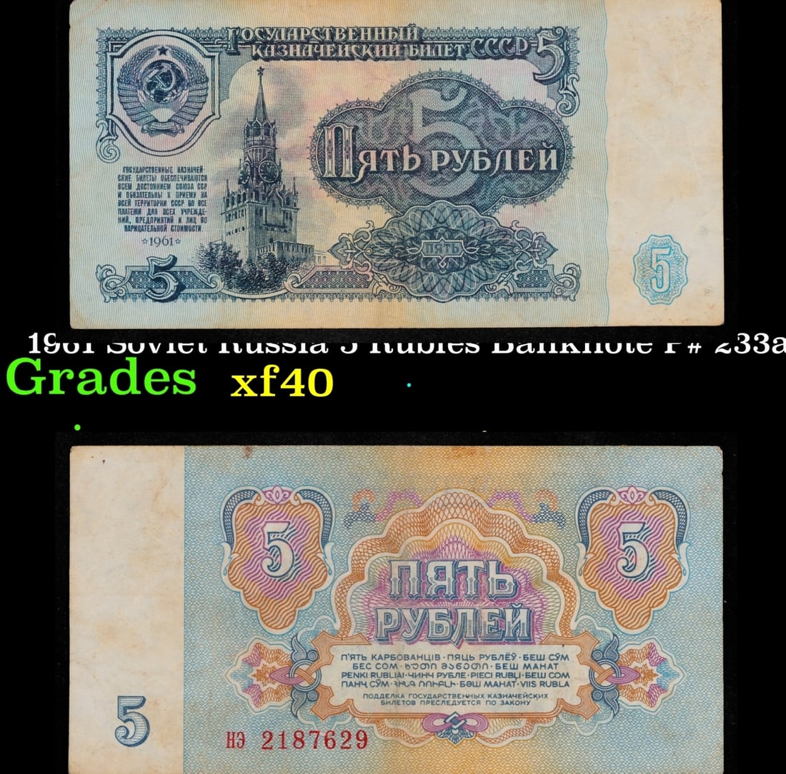 1961 Soviet Russia 5 Rubles Banknote P# 233a Grades xf: 1961 Soviet Russia 5 Rubles Banknote P# 233a Grades xf. The "Sixth Soviet Ruble" was issued first in 1961, and the designs for both the non-commemorative coins and paper currency of the Soviet Union a