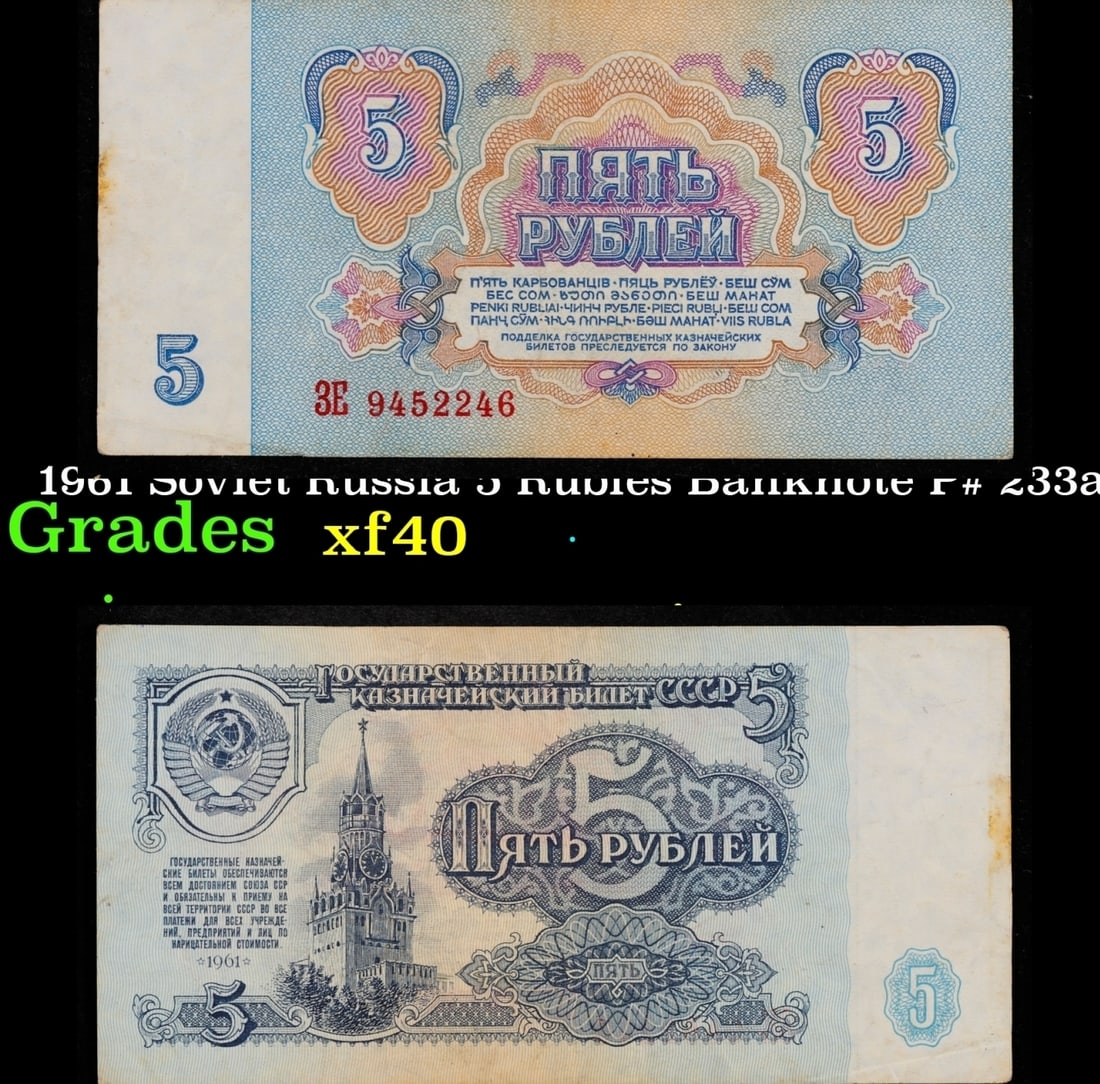 1961 Soviet Russia 5 Rubles Banknote P# 233a Grades xf: 1961 Soviet Russia 5 Rubles Banknote P# 233a Grades xf. The "Sixth Soviet Ruble" was issued first in 1961, and the designs for both the non-commemorative coins and paper currency of the Soviet Union a