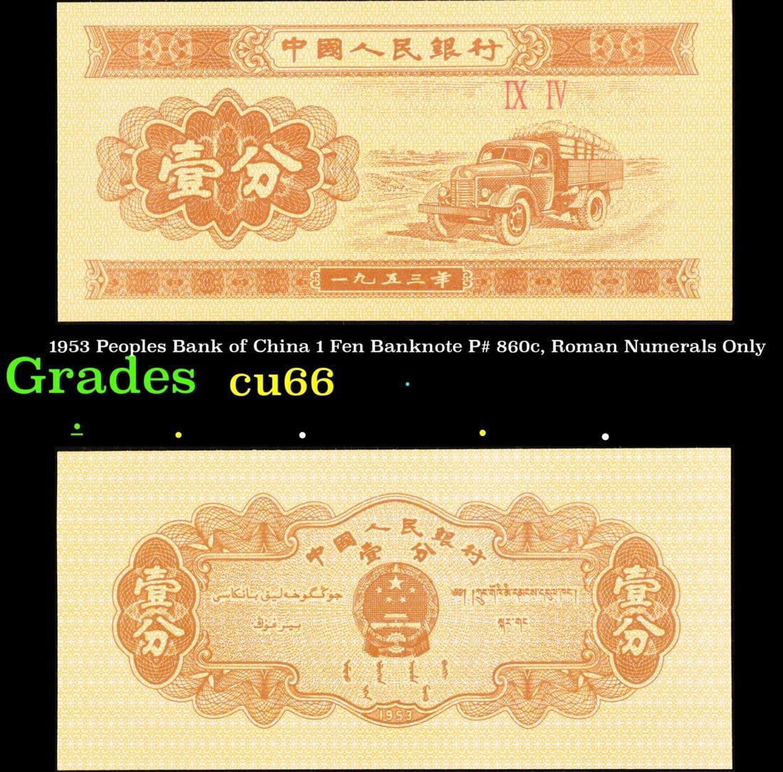1953 Peoples Bank of China 1 Fen Banknote P# 860c, Roman Numerals Only Grades Gem+ CU: 1953 Peoples Bank of China 1 Fen Banknote P# 860c, Roman Numerals Only Grades Gem+ CU. The renminbi was introduced by the People's Bank of China in December 1948, about a year before the establishment