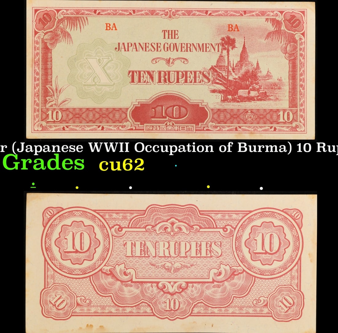 1942-1944 Myanmar (Japanese WWII Occupation of Burma) 10 Rupees "JIM" Note P# 16 Grades Select CU (1 of 3)
