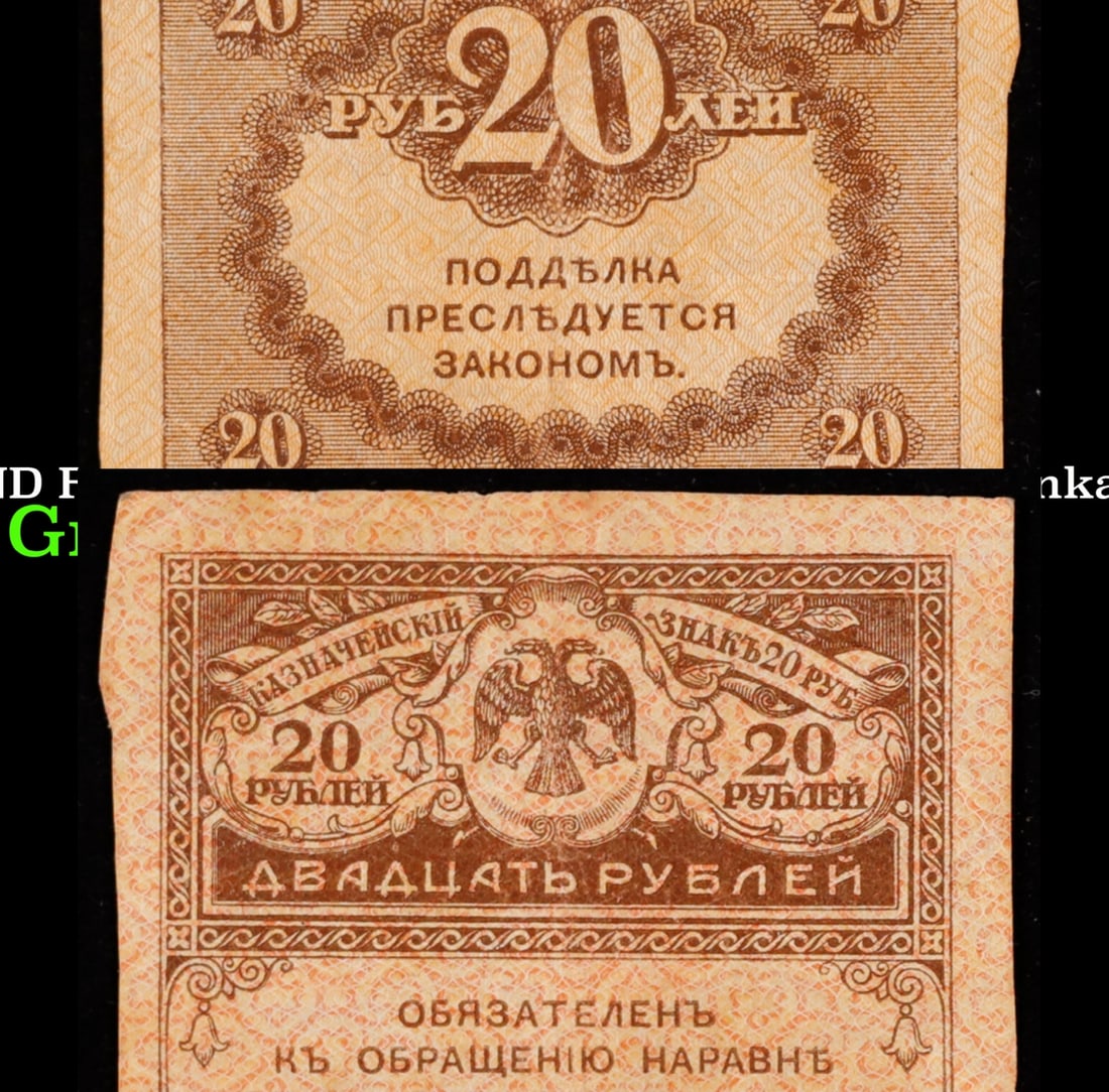 1917-1919 ND Russia Soviet Revolution 20 Rubles "Kerenka" Note P# 38 Grades xf (1 of 3)