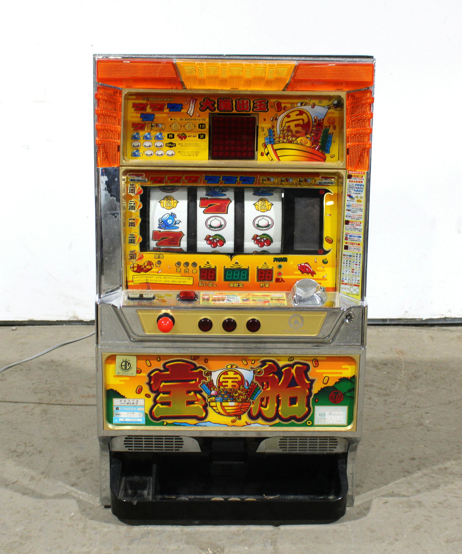 Japanese Slot Machine (1 of 3)