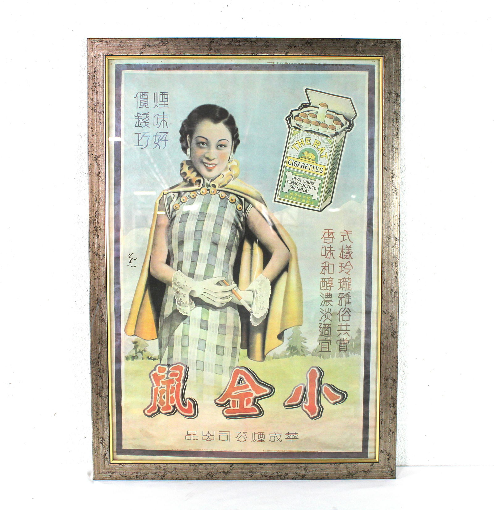 The Rat Cigarettes Advertisement Poster, Framed (1 of 2)