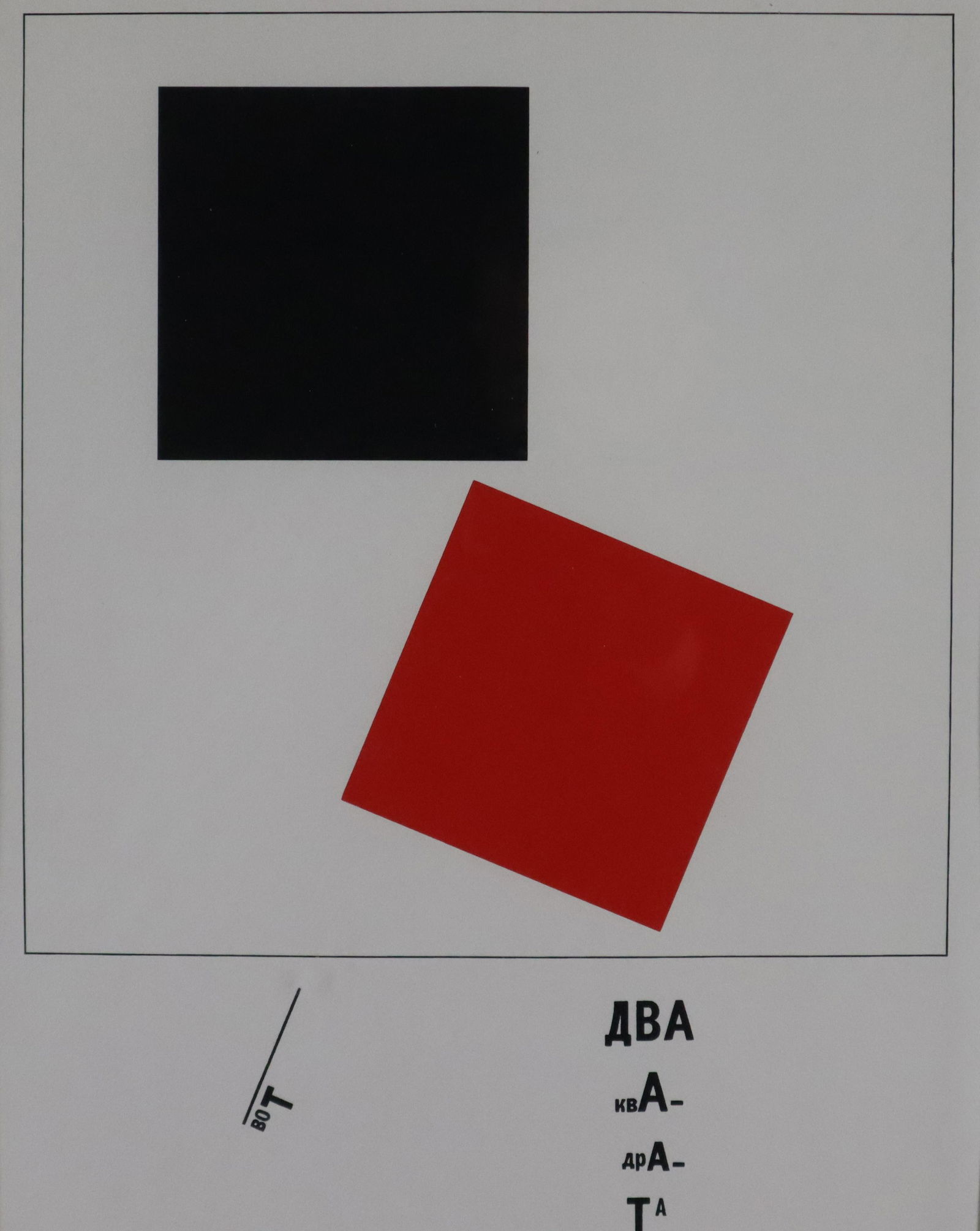Lissitzky, El (1890 Potschinok -1941 Moskau) - " Von (1 of 2)