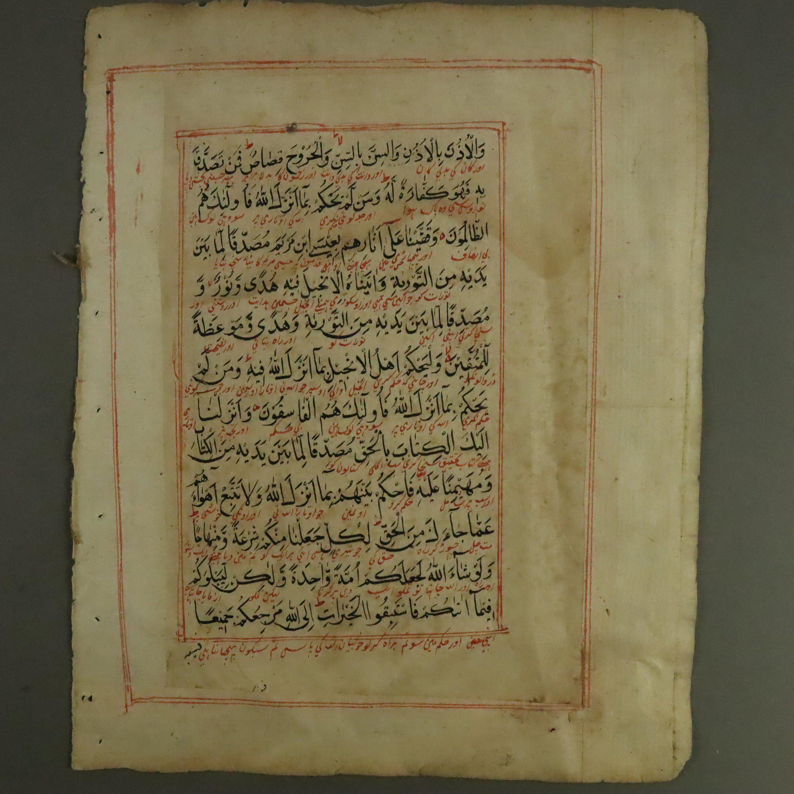 Koranseite - Persien, ausgehende Safawidenzeit, arabische Handschrift in Nashi mit persischer (1 of 4)