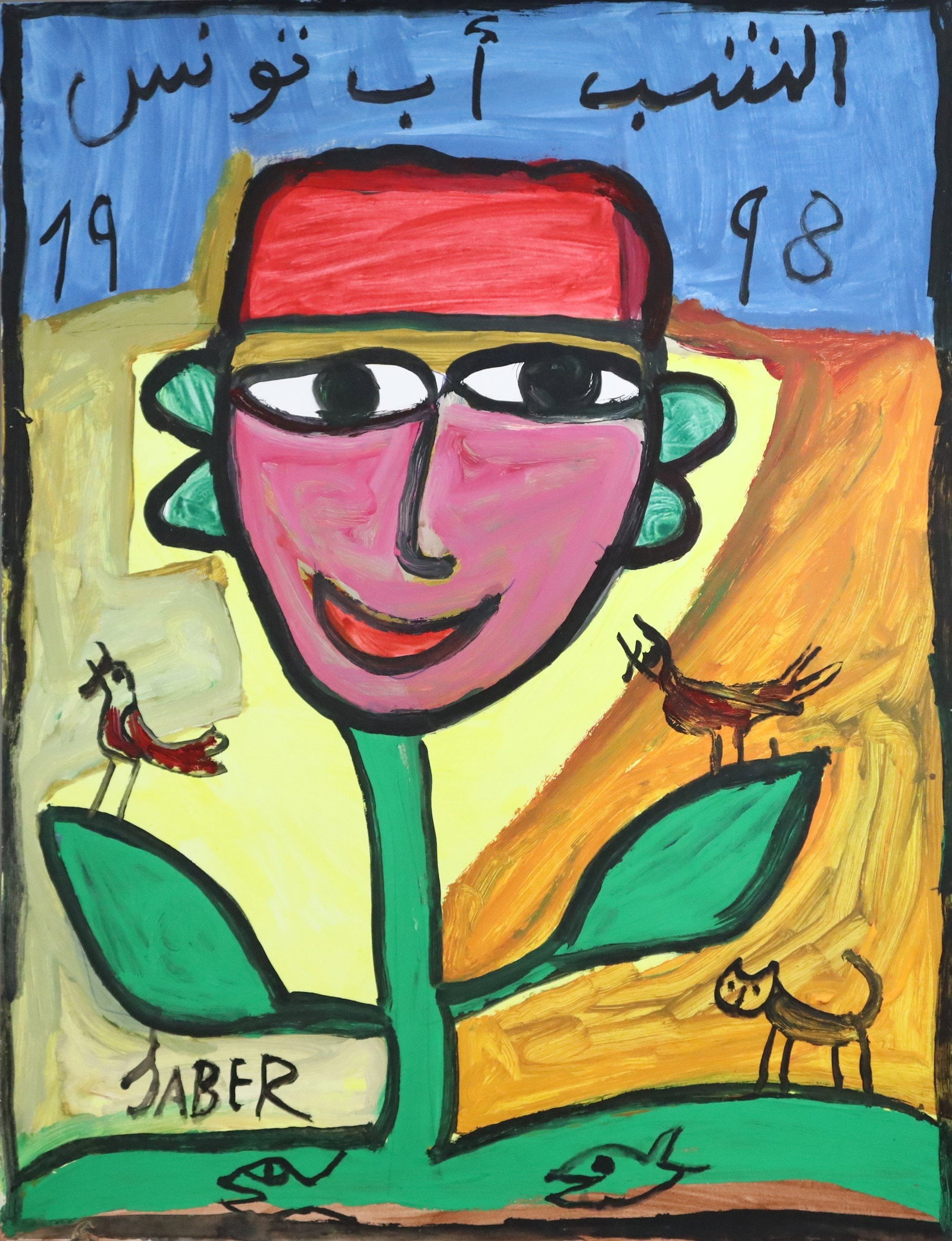 Jaber al Mahjoub (1938-2021, tunesisch-französischer Maler und Künstler) - Ohne Titel: Jaber al Mahjoub (1938-2021, tunesisch-französischer Maler und Künstler) - Ohne Titel (1998), Gouache auf Papier, unten links signiert "Jaber", oben datiert, Blattmaße ca. 64,5 x 50 cm,