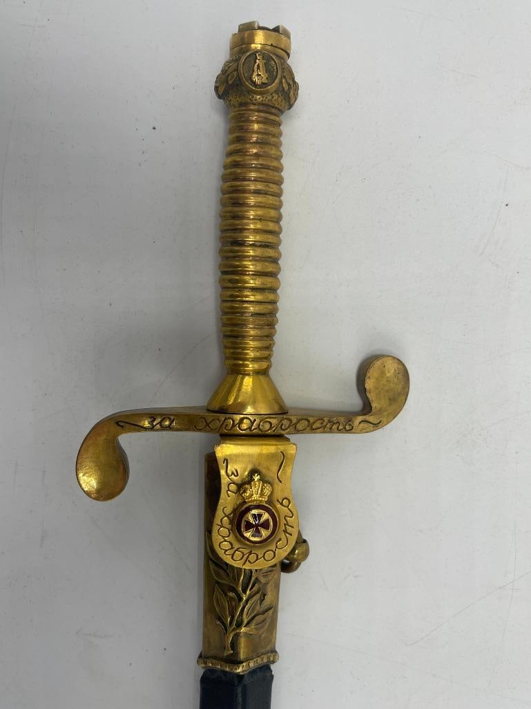 Imperial Russian Dagger: Imperial Russian Dagger. Approx. 16 inches