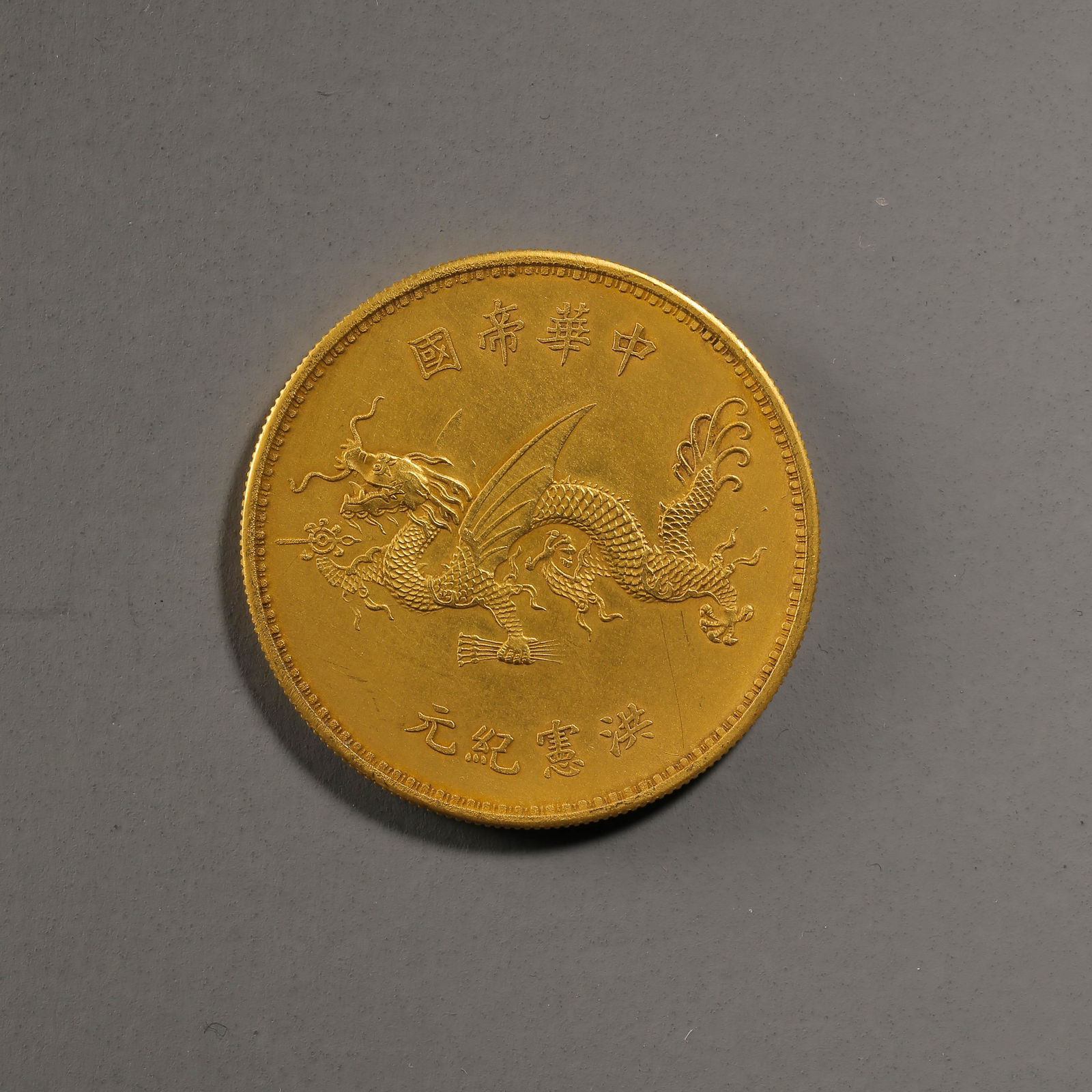 CHINESE GOLD COIN (1 of 5)