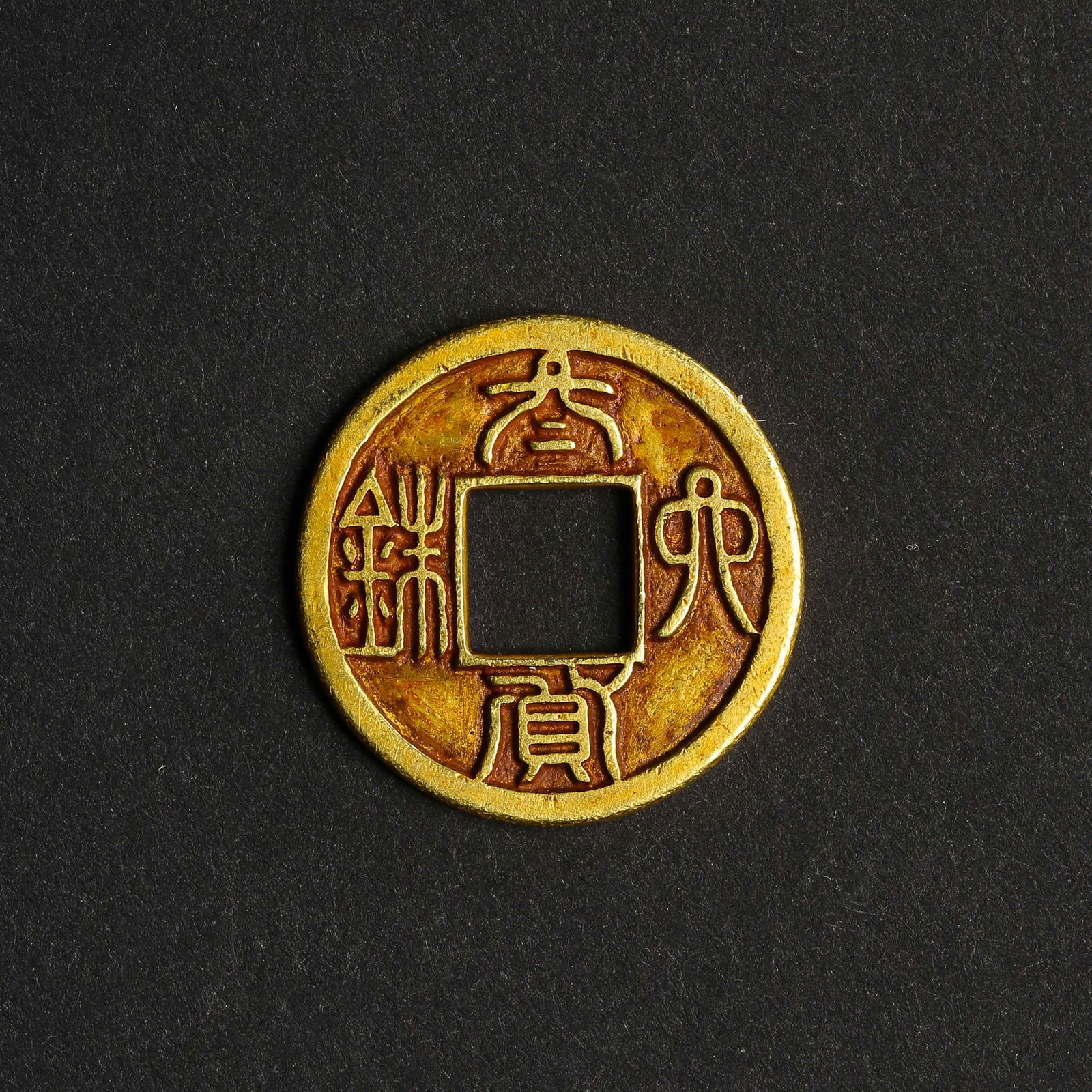 ANCIENT CHINESE PURE GOLD COIN (1 of 5)