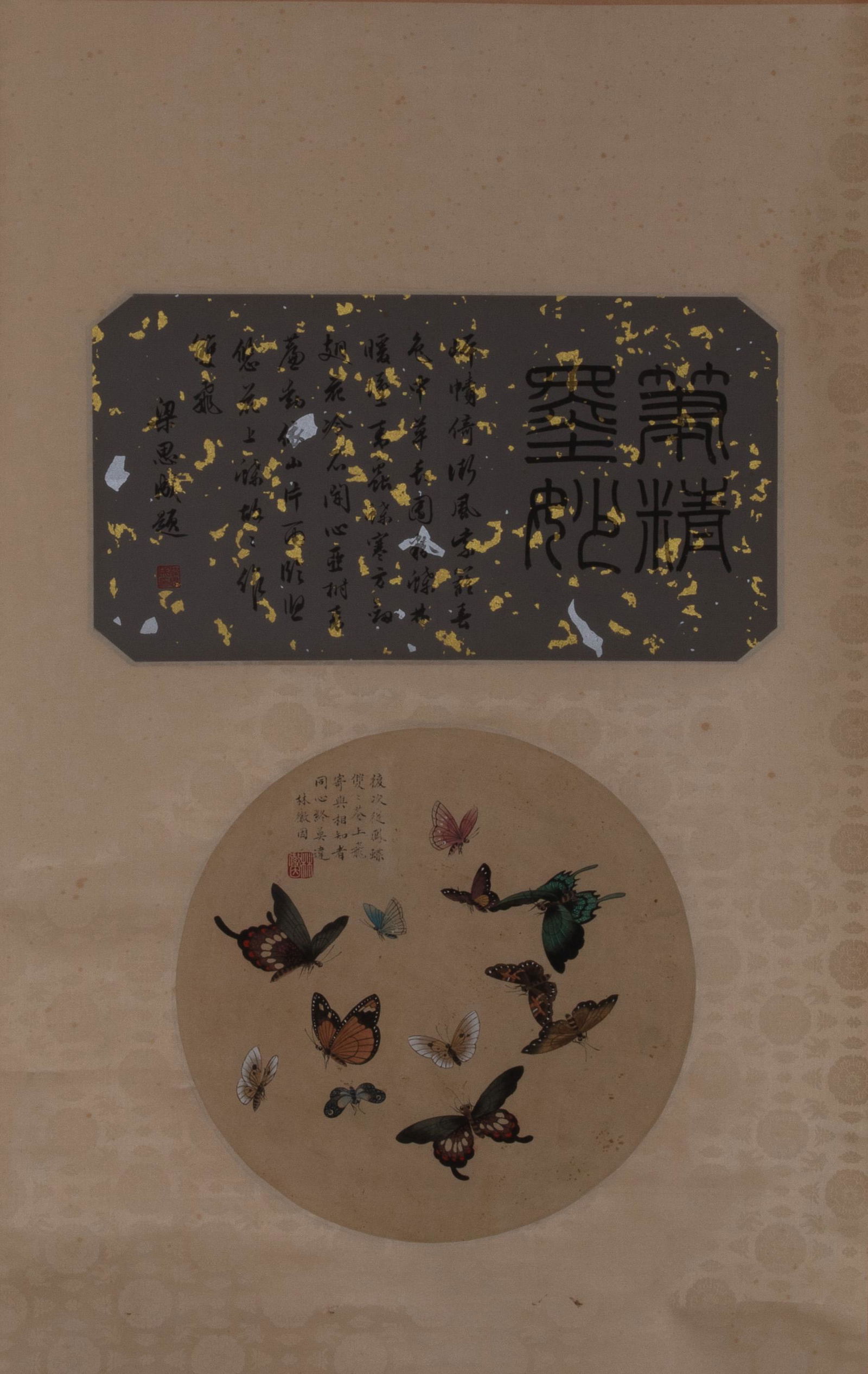 CHINESE PAINTING AND CALLIGRAPHY, LIANG SICHENG MARK (1 of 7)